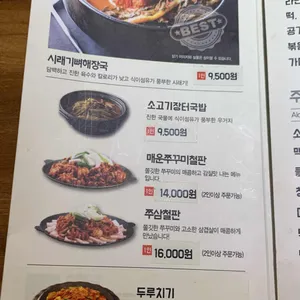 이바돔감자탕 리뷰 사진