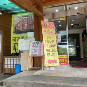 청우대한우 리뷰 사진