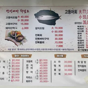 만선바다 리뷰 사진