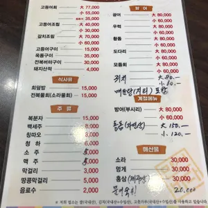 만선바다 리뷰 사진