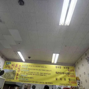 웰빙보리밥촌 리뷰 사진