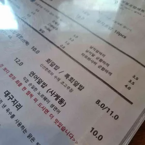 스시오사카 리뷰 사진