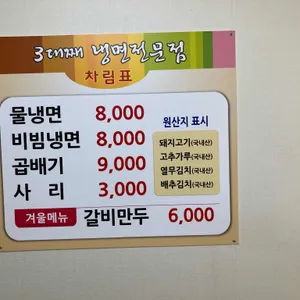 구옹진식당 리뷰 사진