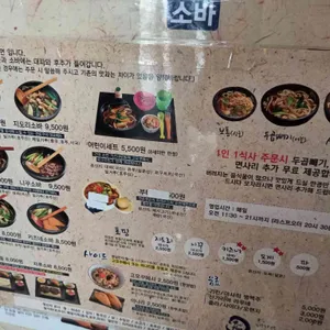 겐로쿠우동 리뷰 사진