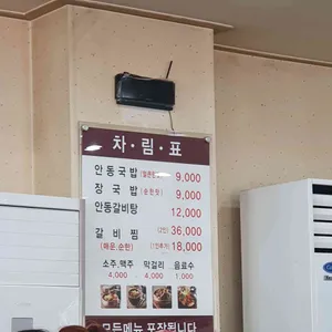 안동장터소고기국밥 리뷰 사진