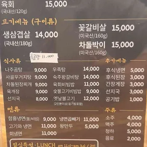 나주면옥  리뷰 사진