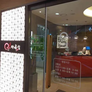 마루심 리뷰 사진