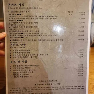 호시카츠 리뷰 사진