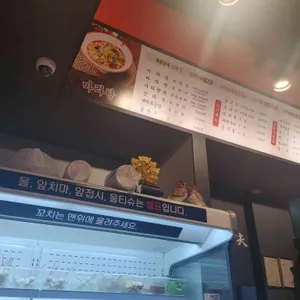 탕화쿵푸마라탕 리뷰 사진