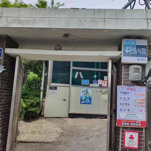 감나무집 리뷰 사진