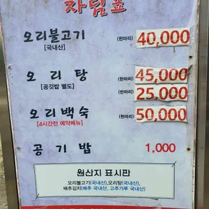 감나무집 리뷰 사진