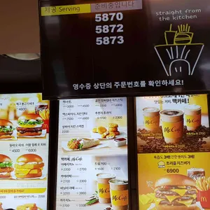 맥도날드 리뷰 사진