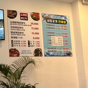 소래향 리뷰 사진