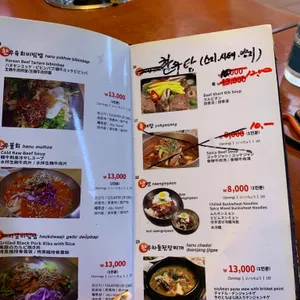 삼수정식당 리뷰 사진