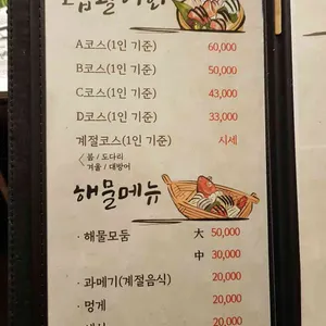 싱싱해싱싱어 리뷰 사진