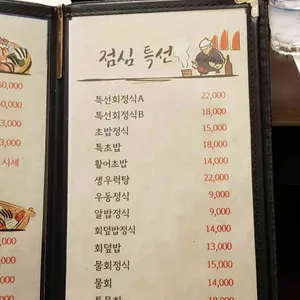 싱싱해싱싱어 리뷰 사진