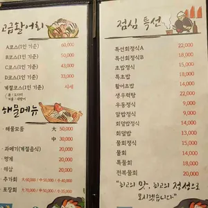 싱싱해싱싱어 리뷰 사진