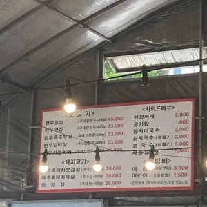 어울더울 리뷰 사진