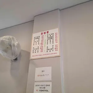 봉짬뽕 리뷰 사진