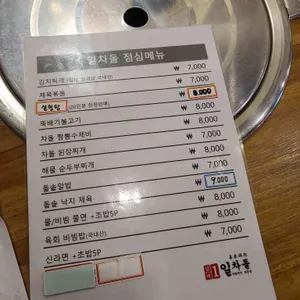 일차돌 리뷰 사진