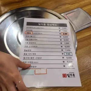 일차돌 리뷰 사진