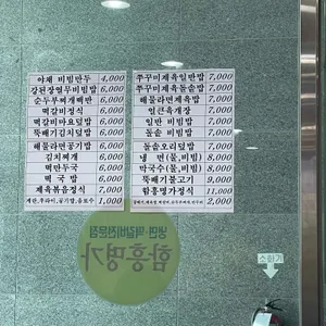 함흥명가 리뷰 사진