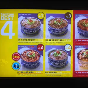 땀땀 리뷰 사진