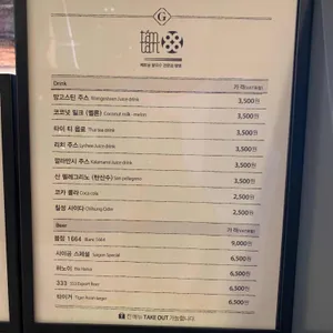 땀땀 리뷰 사진