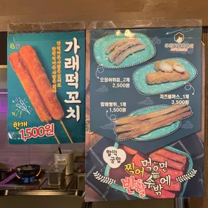 우리할매떡볶이 리뷰 사진