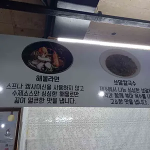 오빠네 해물라면 리뷰 사진