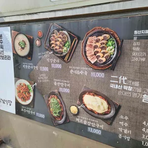 박달식당 리뷰 사진