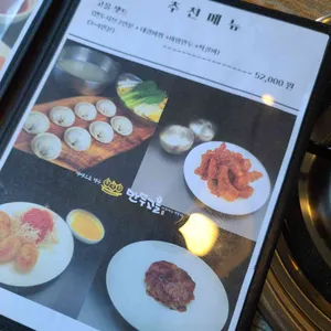 만두고을 리뷰 사진