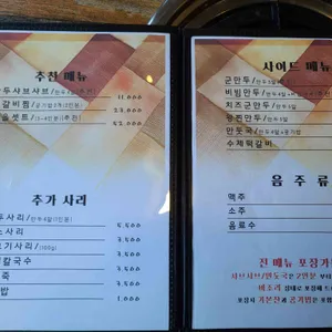 만두고을 리뷰 사진