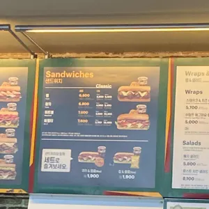 서브웨이 리뷰 사진