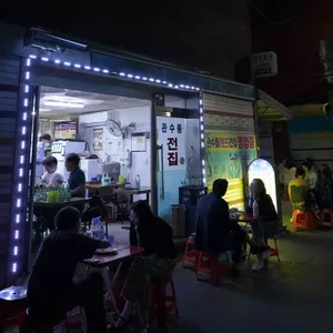 관수전집 리뷰 사진