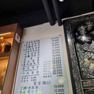 진전복삼계탕 리뷰 사진