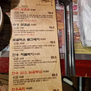 삼겹살전문점 대통령 리뷰 사진