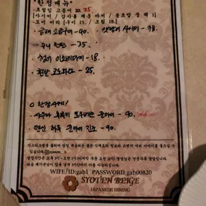 쇼텐 리뷰 사진