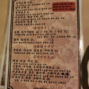 쇼텐 리뷰 사진