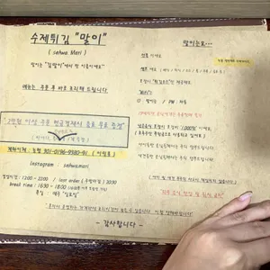 말이 리뷰 사진