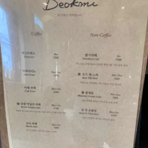 덕미 리뷰 사진