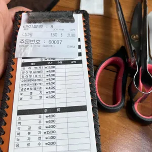 노대장어 리뷰 사진