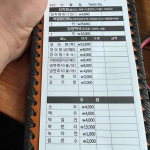 노대장어 리뷰 사진