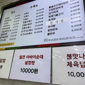 운현궁설렁탕 리뷰 사진