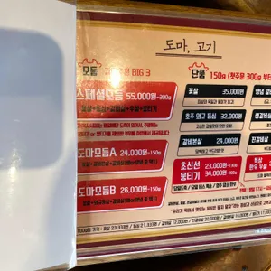 도마 리뷰 사진