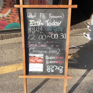 도마 리뷰 사진