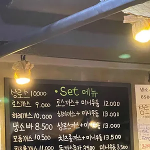 우마이돈 리뷰 사진