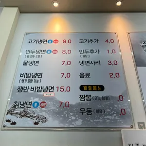 밥보다냉면 리뷰 사진