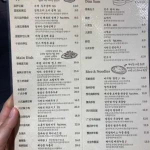 명헌 리뷰 사진