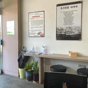 통영명품 충무할매김밥 리뷰 사진
